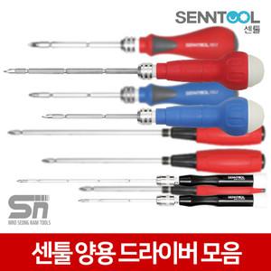 [센툴] 국산 퀵 주먹 일반 함마 정밀조절 양용 드라이버 모음
