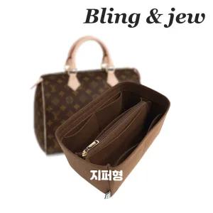 스피디 25,30 맞춤 이너백 백인백 (지퍼탈부착형) 루이비통 맞춤 이너백