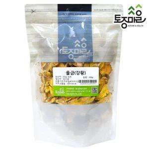[토종마을]국산 울금(강황) 300g
