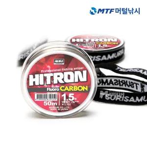 조무사 히트론 고급 후로로카본 2.5호 50m 바다목줄/카본라인/민물원줄