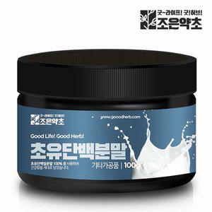 [굿허브]초유 단백질 분말 초유분말 lgg유산균 락토페린 100g
