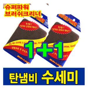 슈퍼파워 수세미/탄냄비/찌든때/주방수세미/씽크대거름망/김나영소개