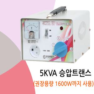 대한트랜스총판 - 한일 1K 2K 3K 5K 다운승압 변압기 가정용트랜스 도란스  다운트랜스 먹통 메다 일본