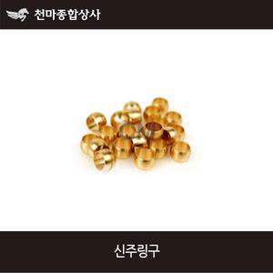 신주링구 링연결니플 부속 동링부속 배관공구 설비자재 동파이프자재