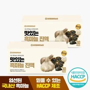 참앤들황토농원 맛있는 흑마늘진액 (70mlx30포) 2박스(총 60포)