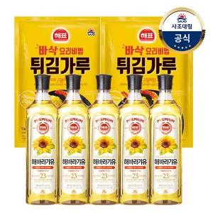 해표 해바라기유900ml x5개+튀김/부침가루1kg x2개