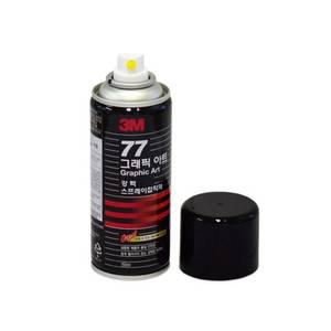 3M 77 그래픽아트 155ml 스프레이 접착제 고정 본드 강력한 산업 공작 공예 임시고정
