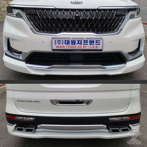 카니발KA4 오토그랜드 AG 프론트 리어 바디킷 에어댐