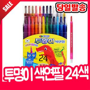 [오피스스쿨] 지구화학 투명이 샤프식 색연필 24색