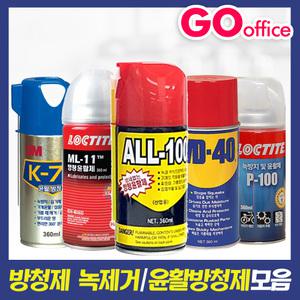 방청제 방청윤활제 녹제거 WD40 스프레이 WD-40