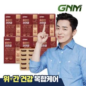 [위건강 간건강] GNM 위편한 간건강 6박스 / 밀크씨슬 실리마린 스페인감초추출물