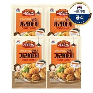 [대림냉동] 안심가라아게 1,000g x4개