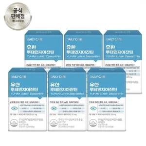 유한양행 유한 루테인 지아잔틴 60캡슐 x 6개 (12개월분)