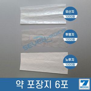 약포지 6포 1000줄(약6000포)투명지/유산지/노루지