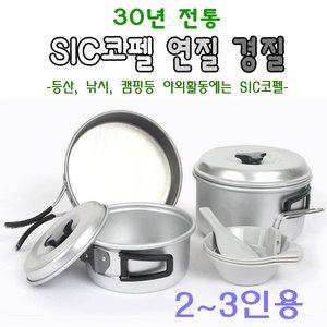 구신일 코펠 BABANTA 경질코펠 연질코펠 2인용 3인용 캠핑용품 낚시용품