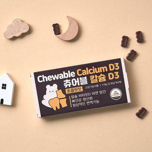 [제너럴라이프]초콜릿맛 칼슘 비타민D3 아연 망간 츄어블 40정 초코맛 뼈건강