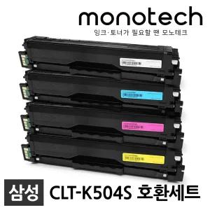 삼성 재생토너 CLT-K504S 4색 세트 SL-C1404W SL-C1453FWSL-C1454FW SL-C1810W SL-C1860FW CLP-415N