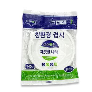 아이존 친환경 접시 140mm 10개입 ( 일회용 1회용 접시 전자렌지 사용가능 바베큐 캠핑 야유회 일회용품