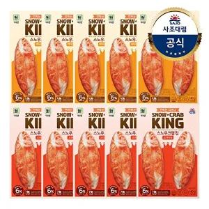 [사조대림][대림냉장] 스노우크랩킹 140g x10개 /오리지널/버터/게맛살