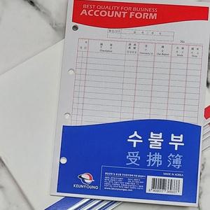 근영사 수불부 4공 장부바인더 리필 속지 5권 팩