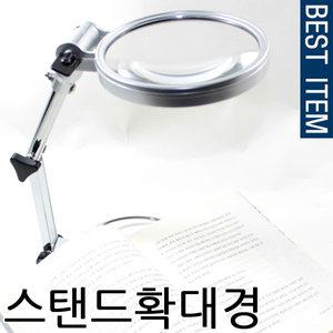 [확대경 = 돋보기] 스태드확대경 모자형조명라이트 후레시 현미경 망원경 쌍안경 독서경 루페