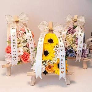 미니화환 유리돔 개업 승진 축하 집들이 카네이션 생신 생일 비누꽃 선물 리본문구