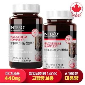 [인테로] 마그네슘 컴플렉스 440mg 90정 X 2병 (6개월분) 영양제