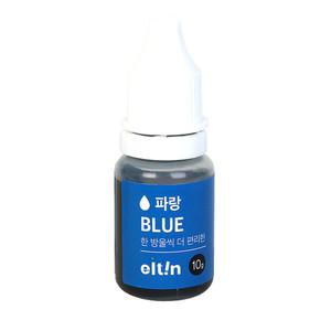엘틴푸드칼라 진한 파랑 10g (BLUE) 식용색소
