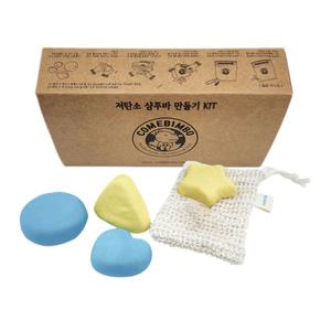 탄소중립 샴푸바 만들기 100g 2색상 친환경 천연 저탄소 환경보호 홈키트 교육용 체험