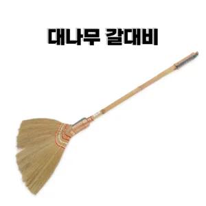 강동누리 대나무갈대비 인도네시아