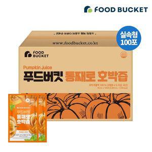 [NS홈쇼핑]푸드버킷 국산 늙은호박즙 호박즙 실속형 100팩[30400324]