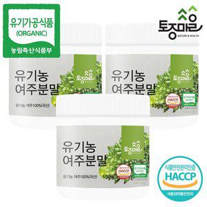 [토종마을]HACCP인증 국산 유기농 여주분말 150g X 3개
