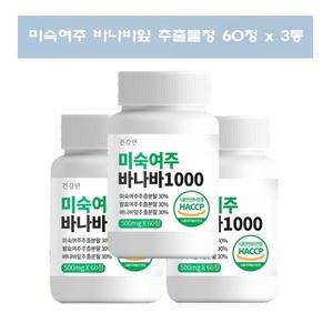 여주바나바플러스정 바나바잎 미숙여주 추출물 발효여주 바나나잎 3통