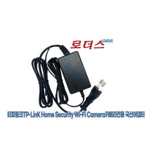 티피링크TP-Link Tapo C200 C100 TC60 TC70 Home Security Wi-Fi Camera카메라전용 9V 0.6A국산어댑터
