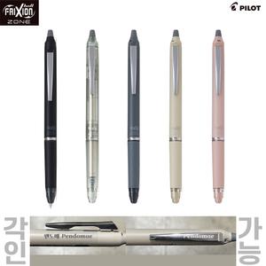 파이롯트 지워지는 볼펜 New 진한 프릭션 노크존 볼펜 /각인가능