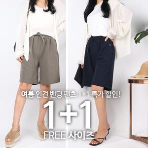 [원플러스원] B여성쿨인견5부반바지 여름 여자 와이드 밴딩 린넨 시원한 빅사이즈