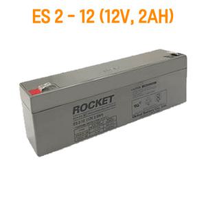 로케트 무누액 연 납 축전지 배터리 ES2-12/ 12V2A LED 비상 전원 랜턴 통신