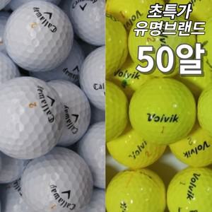 [행사] 50알 컬러 화이트 무광 유광 형광 빨간색 노랑 핑크 a a- 급 골프 로스트 볼 공