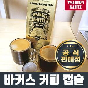 바커스커피 클래식 에스프레소 캡슐 10개입 당일 (네스프레소 호환) 월목금 출고