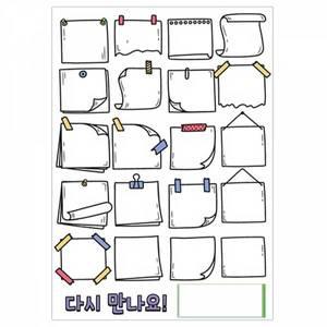 [제이큐]만들기대장-롤링페이퍼-다시만나요 X ( 10매입 )