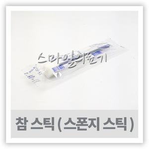 구강스펀지 - 참스틱 스펀지칫솔 ( 환자칫솔 50개입 )