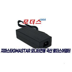 지마스타GMASTAR 게이밍모니터용 SOY-2400200호환 24V 2A 국산어댑터