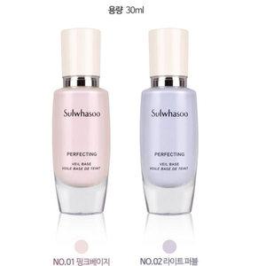 설화수 퍼펙팅 베일 베이스 SPF29/PA++ 30ml  택1