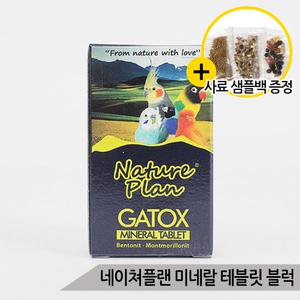 네이쳐플랜 미네랄 테블릿 블럭 30g 앵무새 영양제
