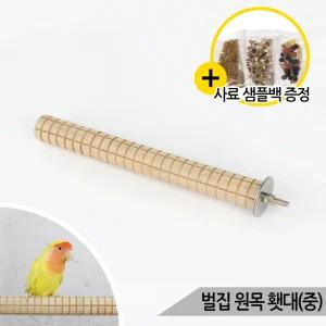 벌집 원목 횃대(중) 횟대 장난감 새용품 앵무새 천연
