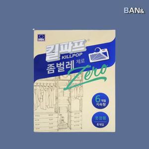 [기타] 좀벌레 퇴치법 나프탈렌 1000배효과 벌레 퇴치 약 좀약 옷장용