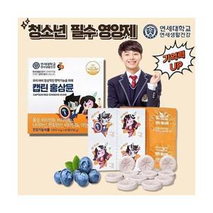 연세대학교 연세생활건강 캡틴 홍삼뮨 어린이 청소년 수험생영양제 뼈건강 면역력 성장발육