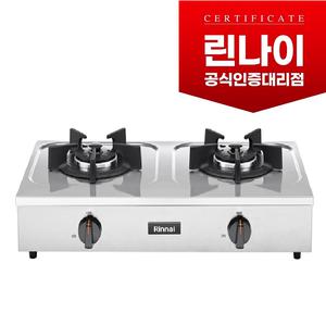 RSB-275S 린나이정품 2구/업소용/가스레인지/탁상형
