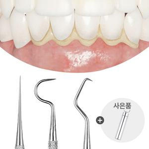 셀프치석제거기 3종세트