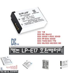 캐논 EOS 200D EOS 200D 2 전용 호환 배터리/밧데리/디카/여행용/리튬이온/카메라/건전지/DSLR/대용량/예비